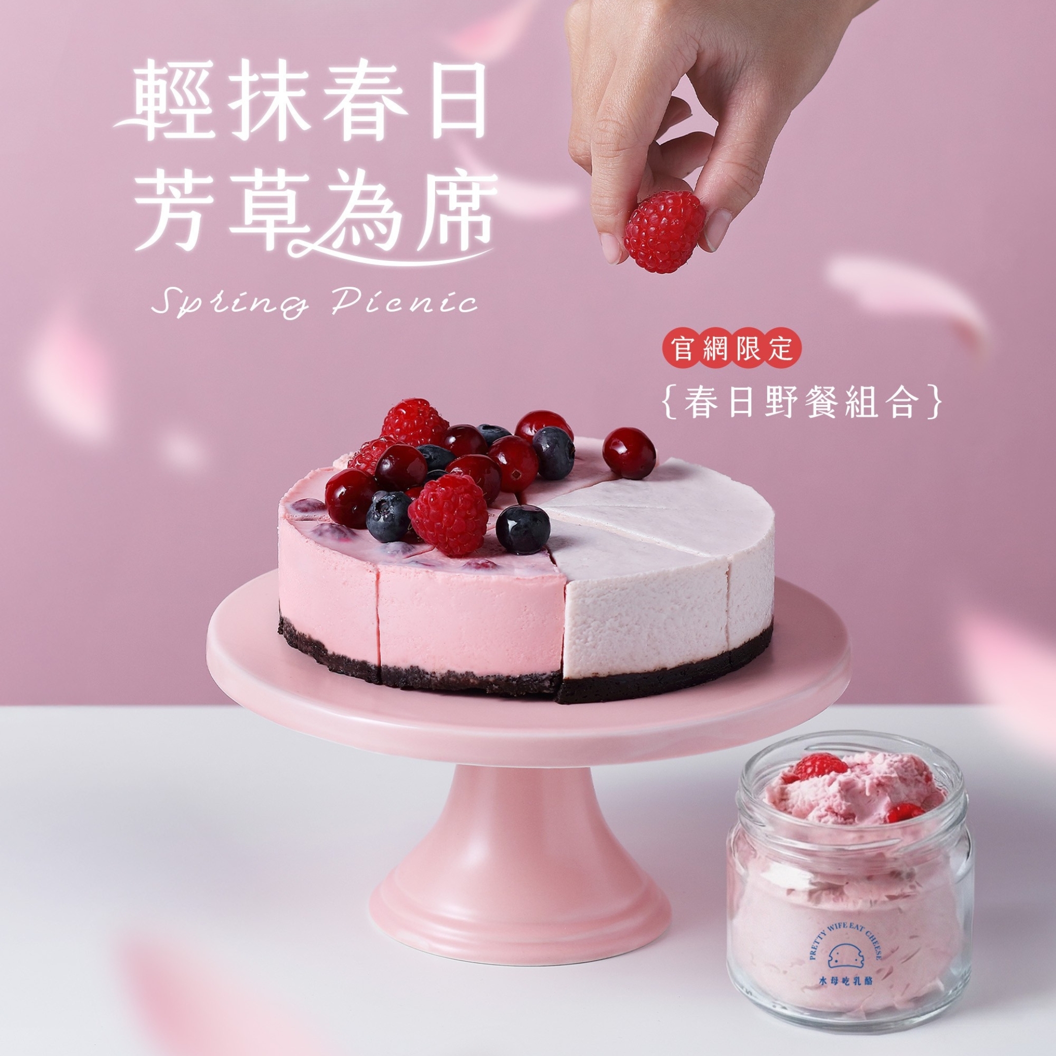 春日野餐組合｜自選經典加上乳酪抹醬