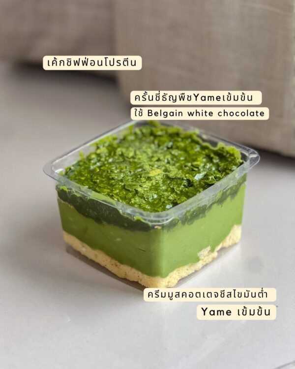 [TL04] [-18°C] Sprouted Seeds Crunchy Cake