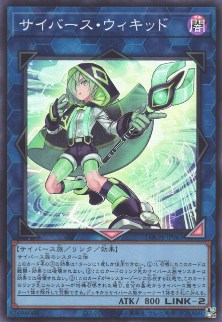 LOCH-JP063 (SR/UTR)サイバース・ウィキッド(電子小淘氣)