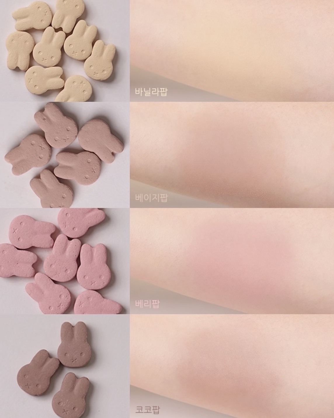 Rom&nd X Miffy 米菲兔 粒粒 混色 腮紅 Romand 4色 送腮紅刷