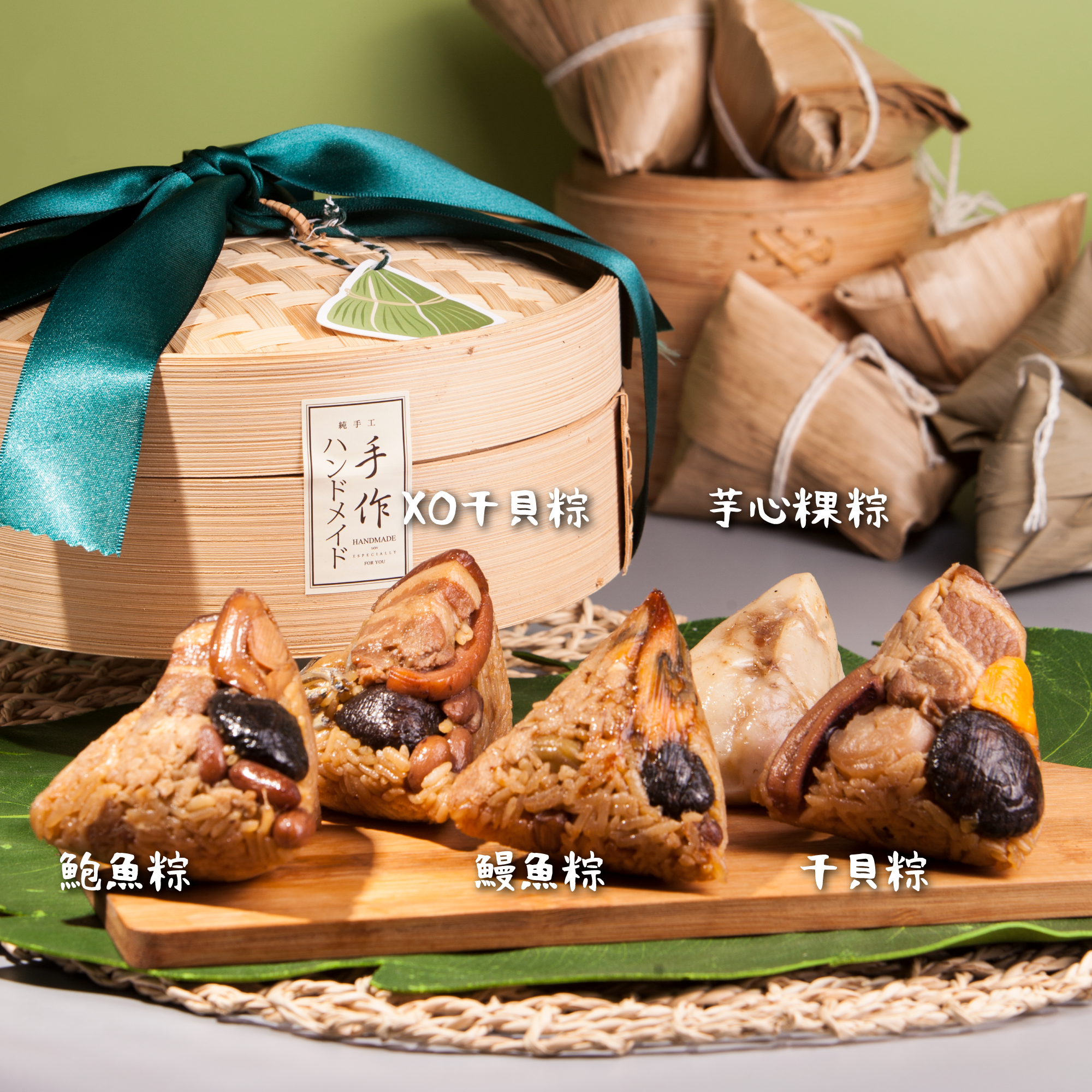 御品綜合組 (五味珍選小巧粽) - 590g