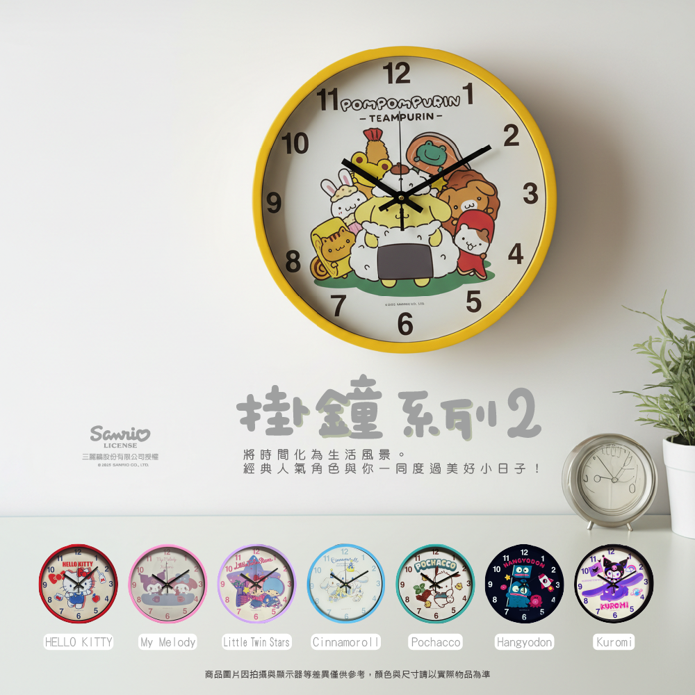 三麗鷗 掛鐘系列2 大耳狗.人魚漢頓.HELLO KITTY.酷洛米.美樂蒂.帕恰狗.布丁狗.雙星仙子