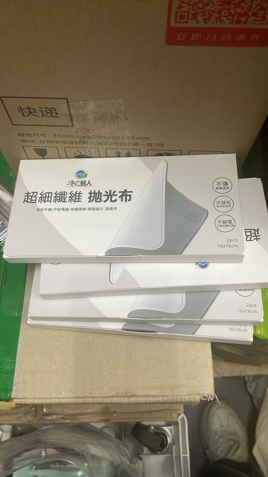 現貨 淨の職人超細纖維拋光布（#919架A)