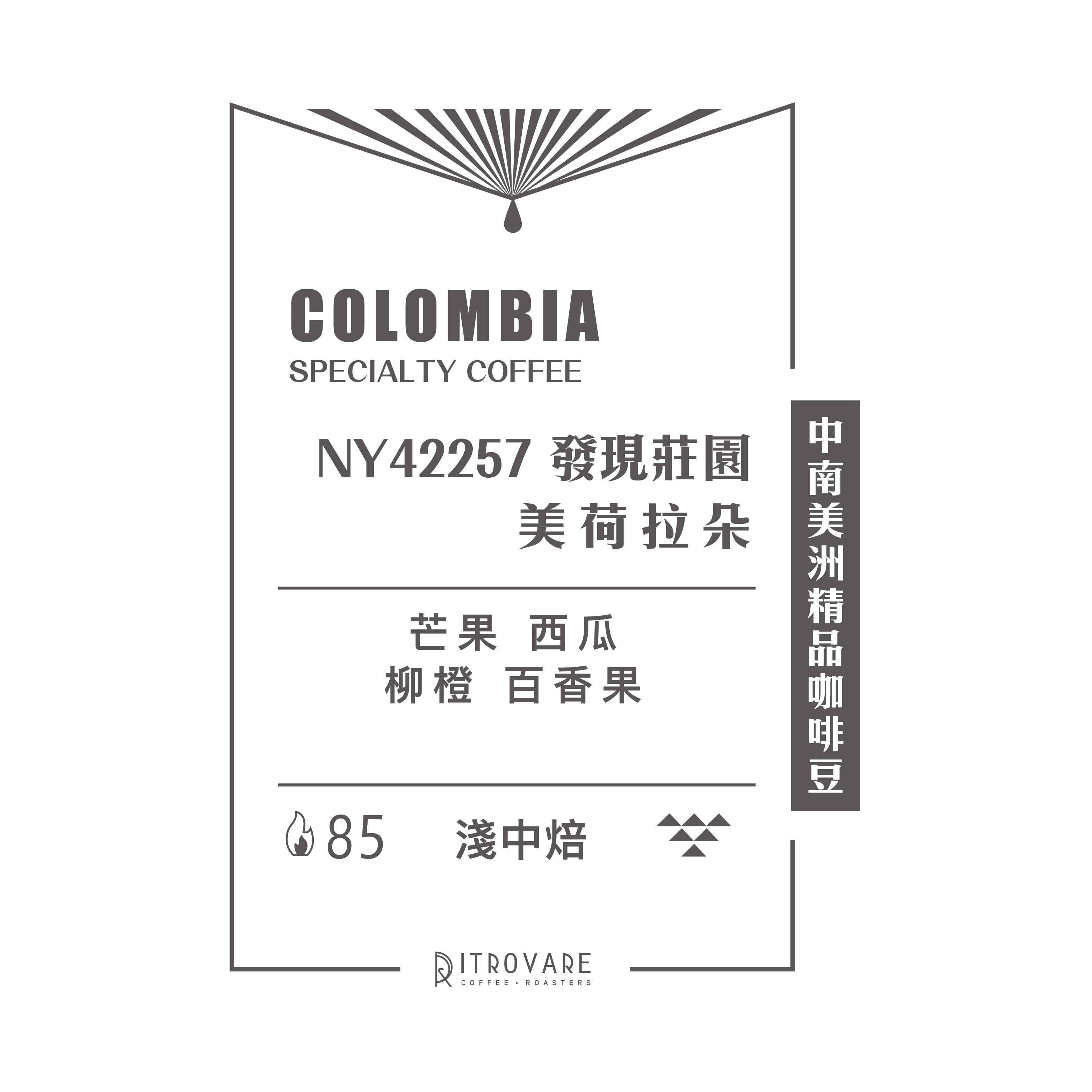 【中南美洲精品咖啡豆】哥倫比亞 發現莊園 美荷拉朵