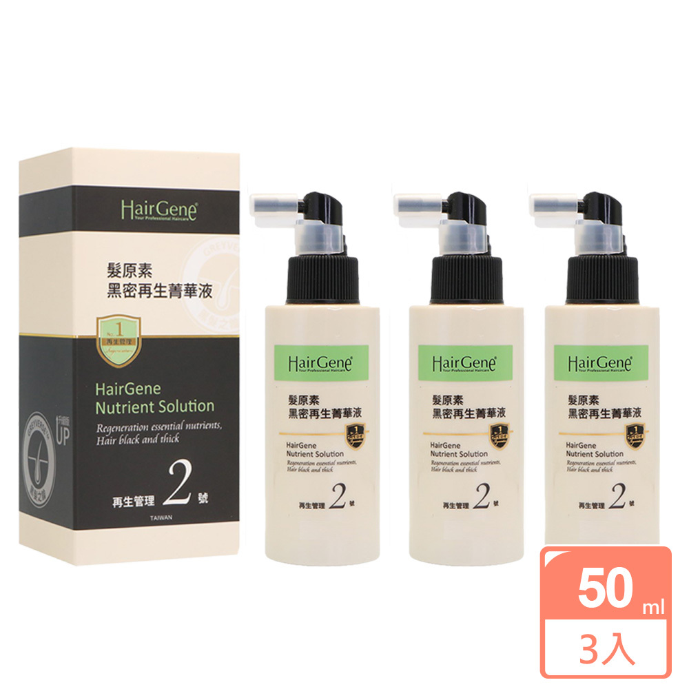 福利下殺★寶齡富錦 髮原素系列 黑密再生菁華液 50ml / 深層虹吸泥膜 250ml