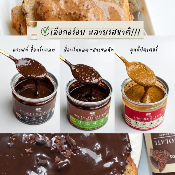 [TL04] [常温] Sprouted Seeds Healthified Spread