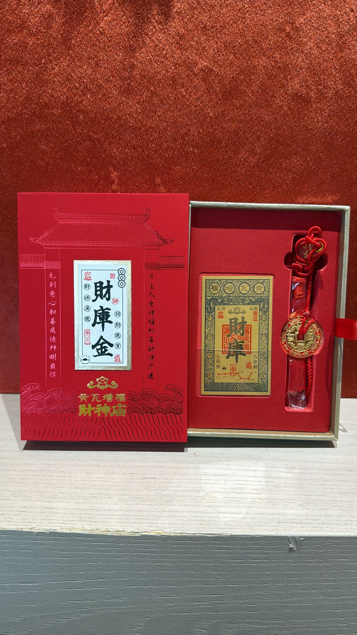 VY029 財富金套裝 連證書