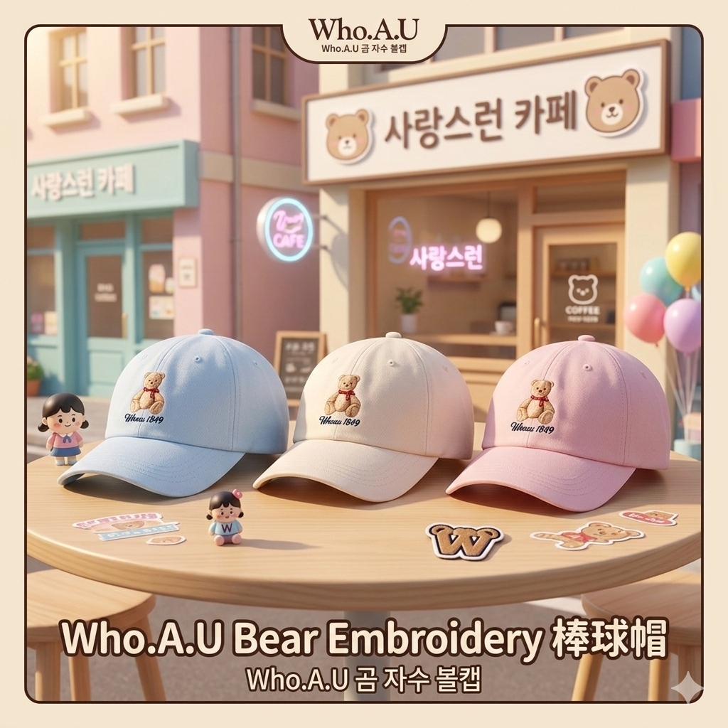 【直播】Who.A.U LX030537 Bear Embroidery 棒球帽