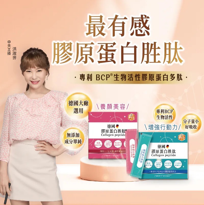食技研膠原蛋白胜肽｜每日保養與健康輔助