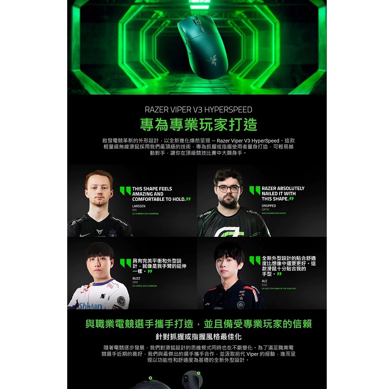 Razer 雷蛇 毒蝰 Viper V3 HyperSpeed極速版無線電競滑鼠/RZ01-04910100-R3M1