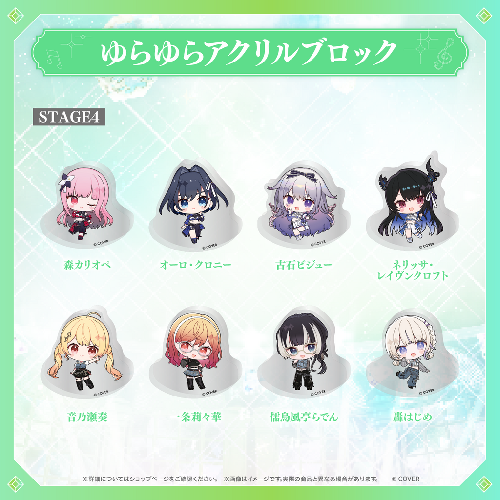 「事後通販」「官品代購」hololive 7th fes. Ridin' on Dreams 搖搖亞克力磚