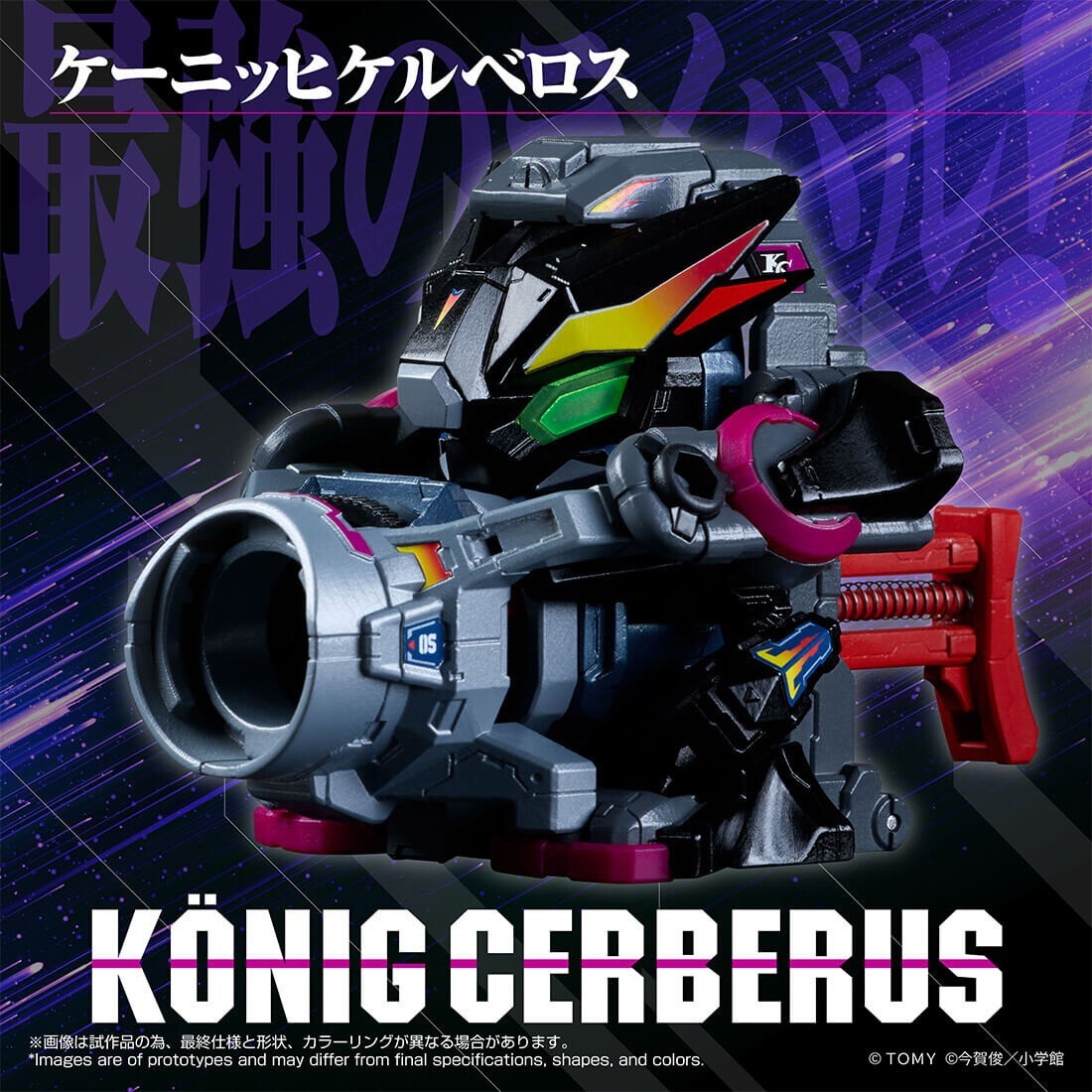 Takara Tomy Mall ExclusiveLEGACYSOUL SUPER B-DAMAN 地獄三頭犬 KONIG CERBERUS