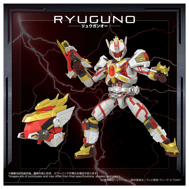 TOYRISE AFR-02 RYUGUNO