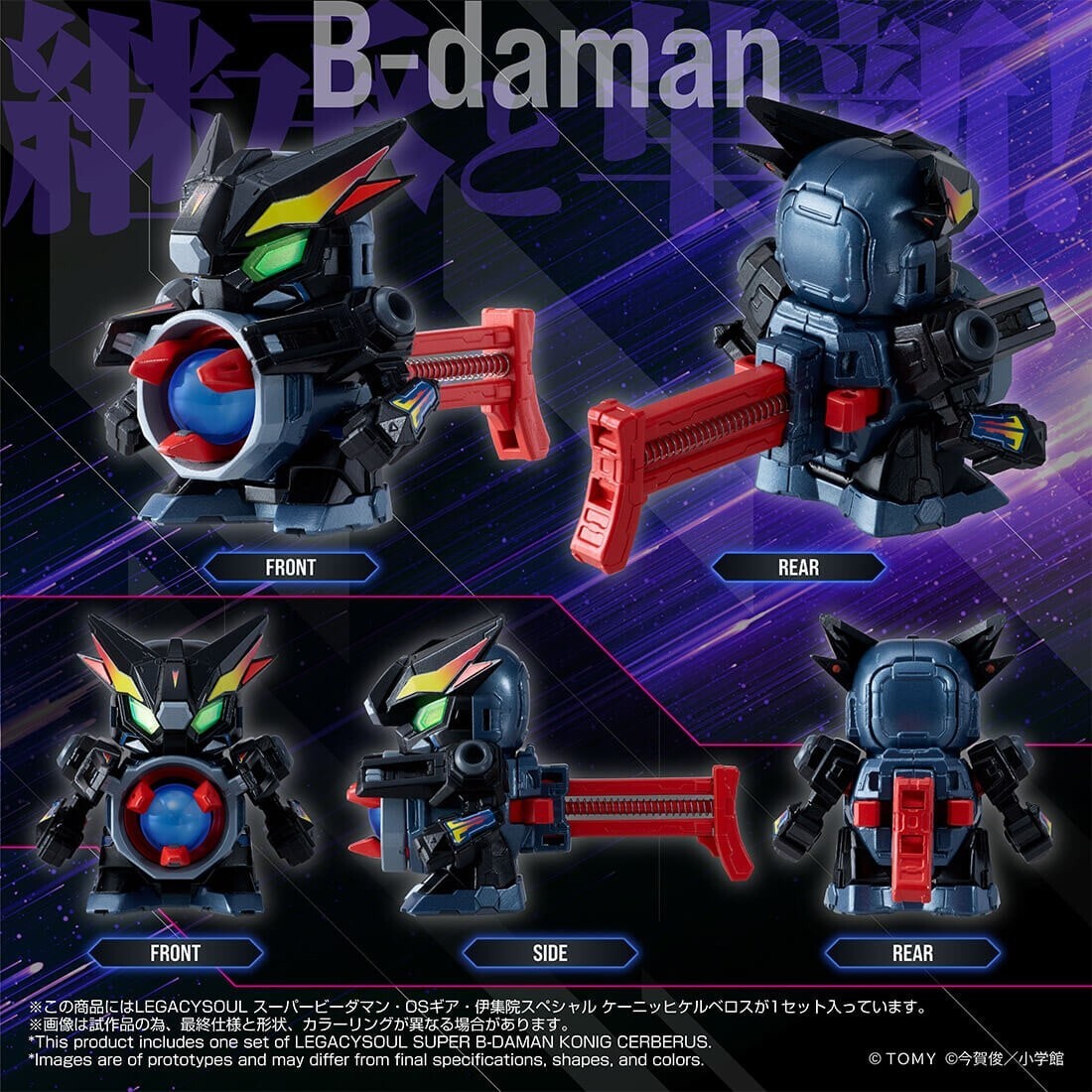 Takara Tomy Mall ExclusiveLEGACYSOUL SUPER B-DAMAN 地獄三頭犬 KONIG CERBERUS