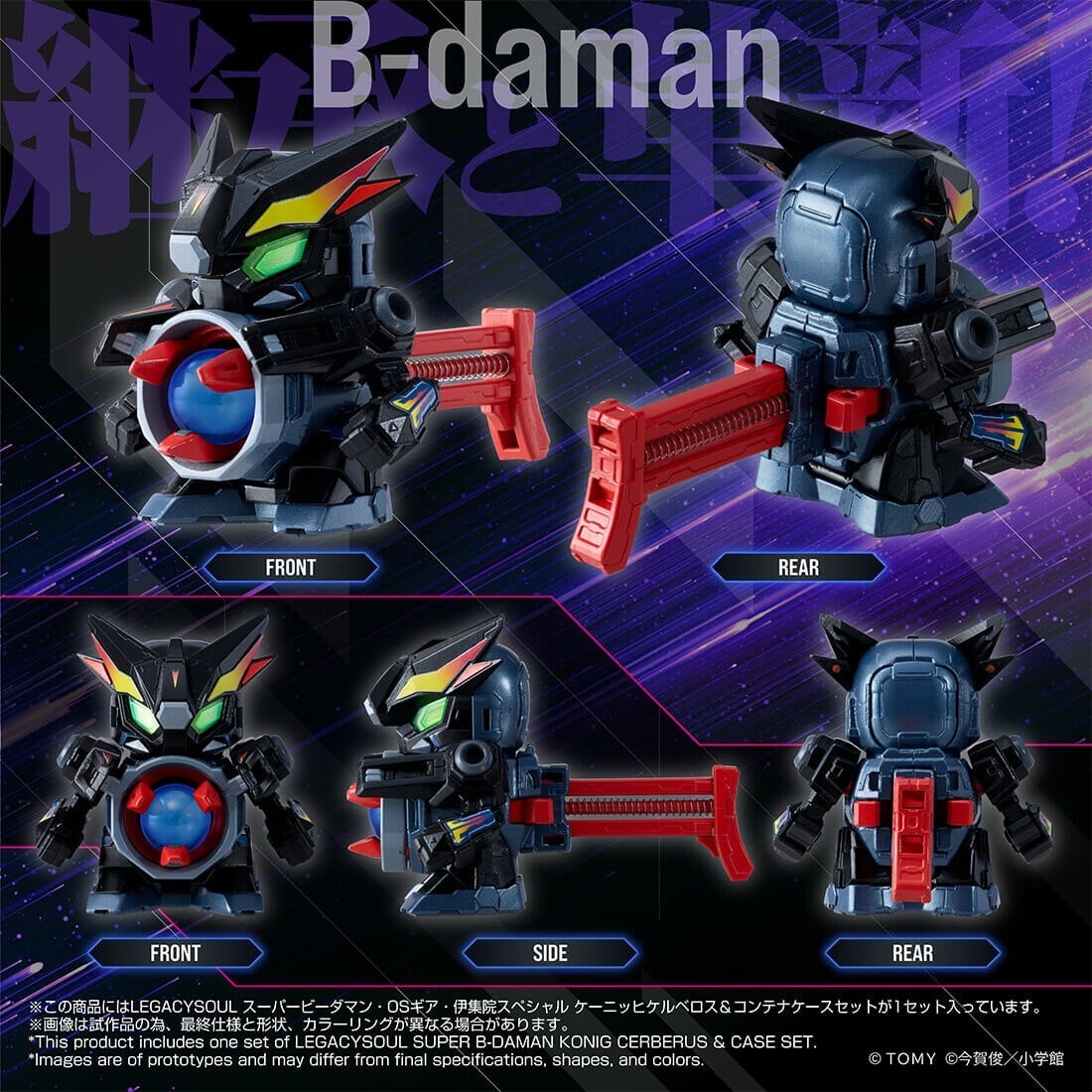 Takara Tomy Mall ExclusiveLEGACYSOUL SUPER B-DAMAN 地獄三頭犬 KONIG CERBERUS 套裝