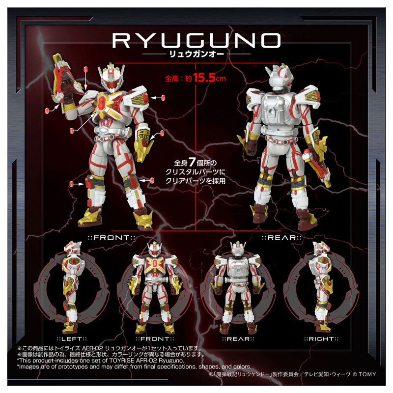 TOYRISE AFR-02 RYUGUNO