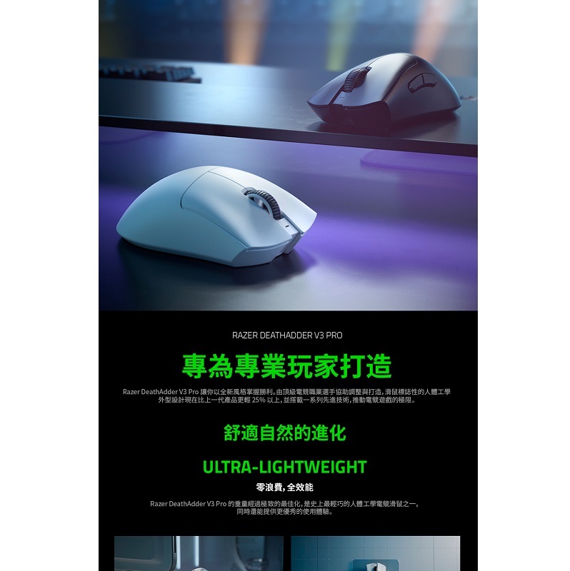 Razer 雷蛇 煉獄奎蛇 V3 Pro 無線電競滑鼠+無線傳輸器/RZ01-04630300-R3WL