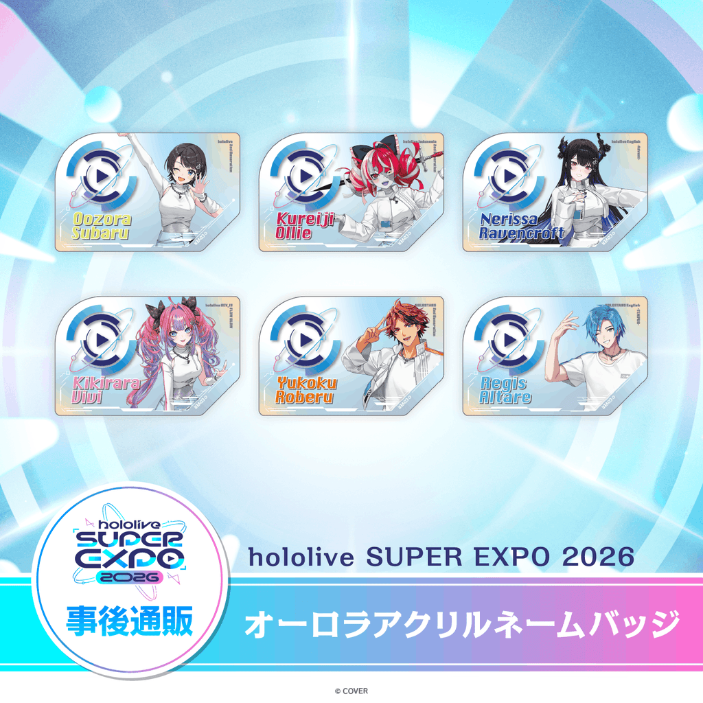 「事後通販」「官品代購」hololive SUPER EXPO 2026 オーロラアクリルネームバッジ 極光亞克力名牌