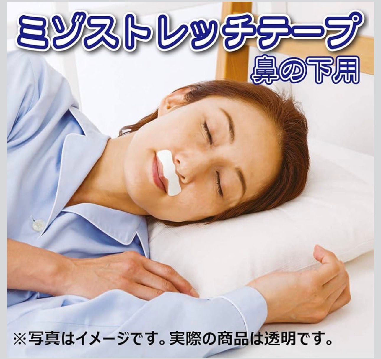 【預購】JN030613 鼻下專用抗皺拉提貼