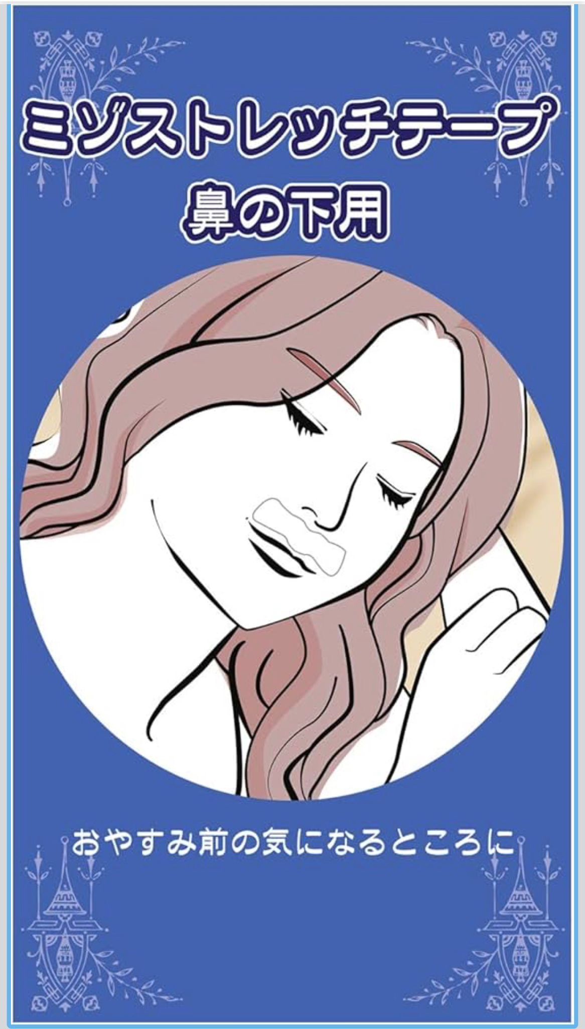 【預購】JN030613 鼻下專用抗皺拉提貼