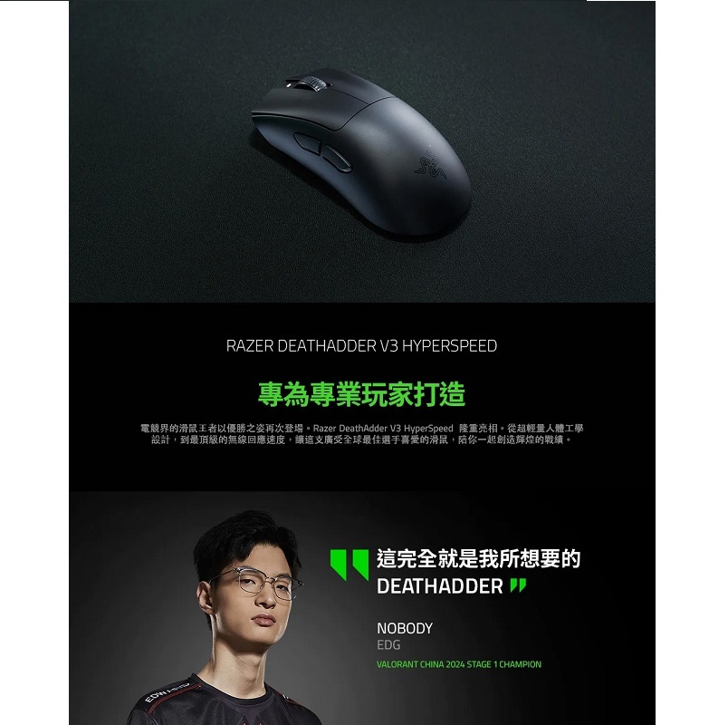 Razer 雷蛇 煉獄奎蛇 V3 速度版 無線電競滑鼠/RZ01-05140100-R3A1