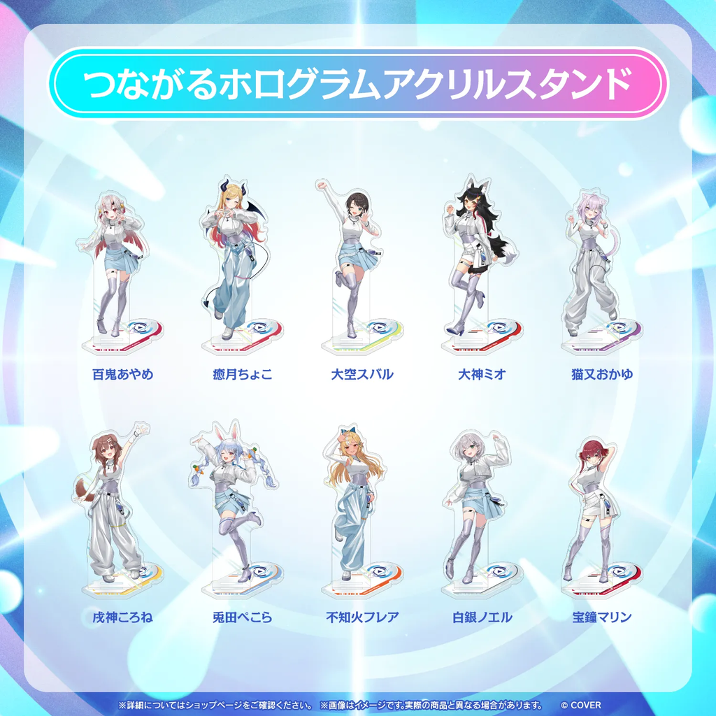 「事後通販」「官品代購」hololive SUPER EXPO 2026 つながるホログラムアクリルスタンド  EXPO 2026立牌