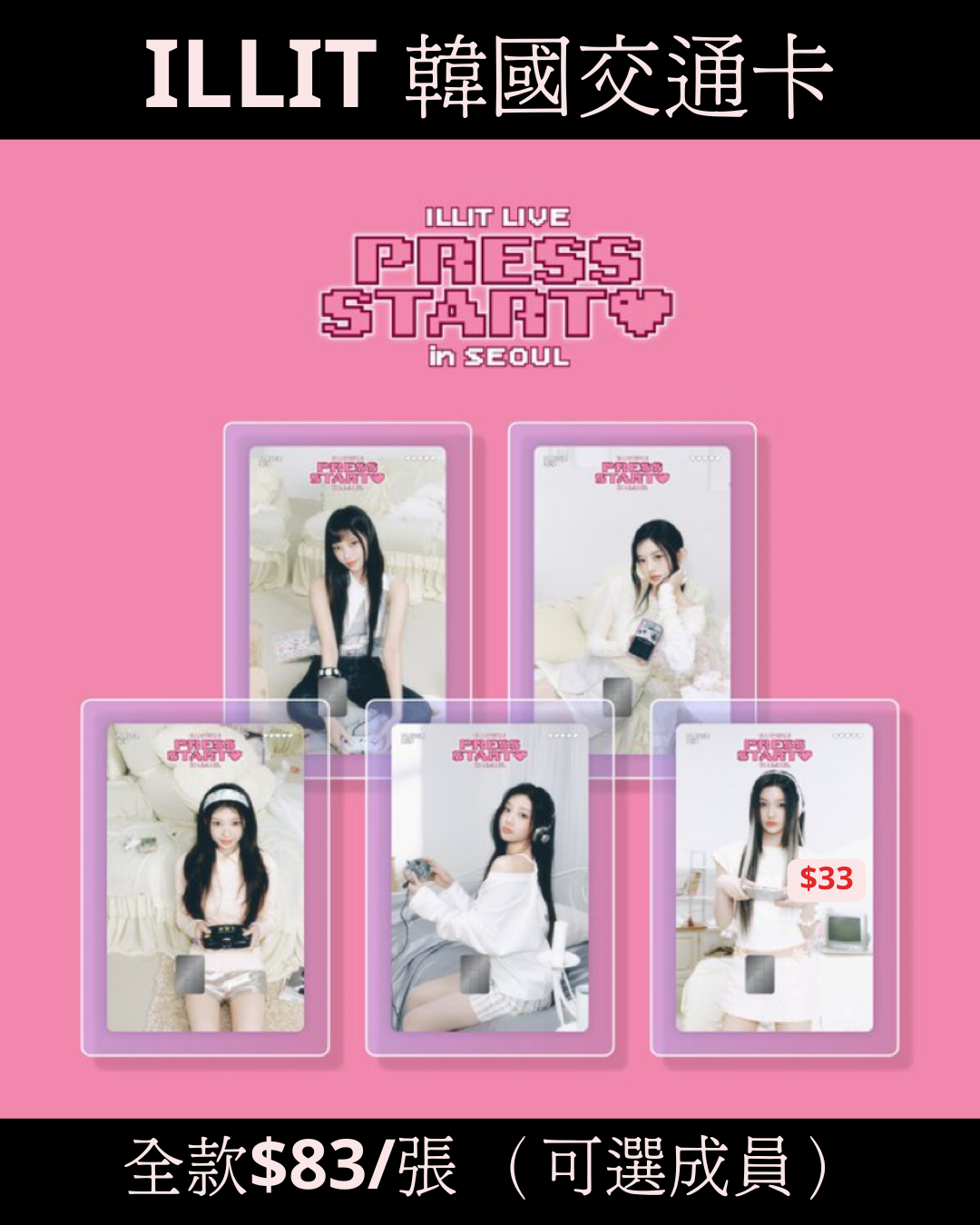 ILLIT LIVE PRESS STARTS IN SEOUL 韓國交通卡$83