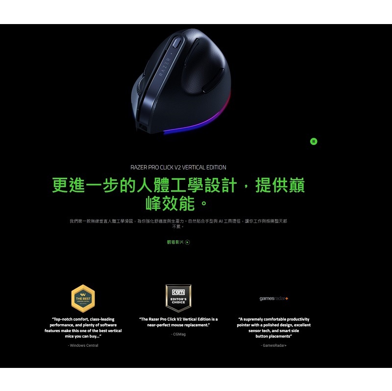 Razer 雷蛇 Pro Click V2 直立式右手專用人體工學無線滑鼠/RZ01-05250100-R3A1