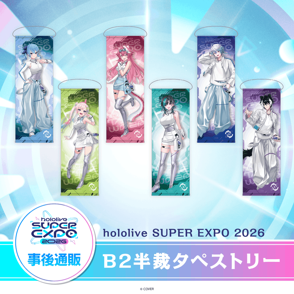 「事後通販」「官品代購」hololive SUPER EXPO 2026 B2半裁タペストリー B2半裁掛布
