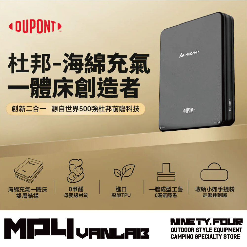 DUPONT｜杜邦雲床PRO 黑色限定版