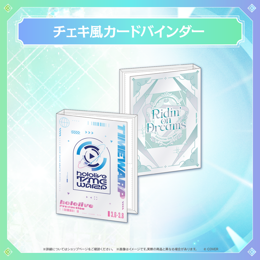 「事後通販」「官品代購」hololive SUPER EXPO 2026 イベントグッズ 周邊