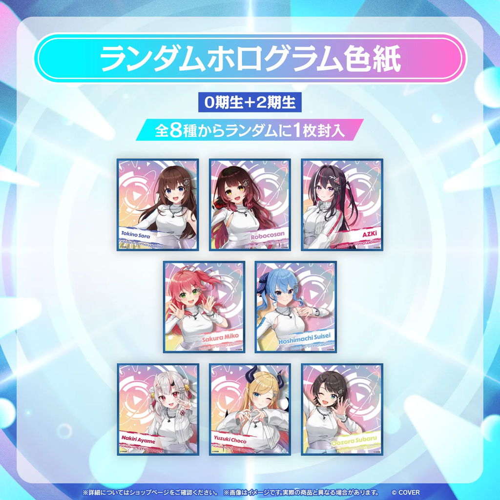 「事後通販」「官品代購」hololive SUPER EXPO 2026 イベントグッズ 周邊 #4