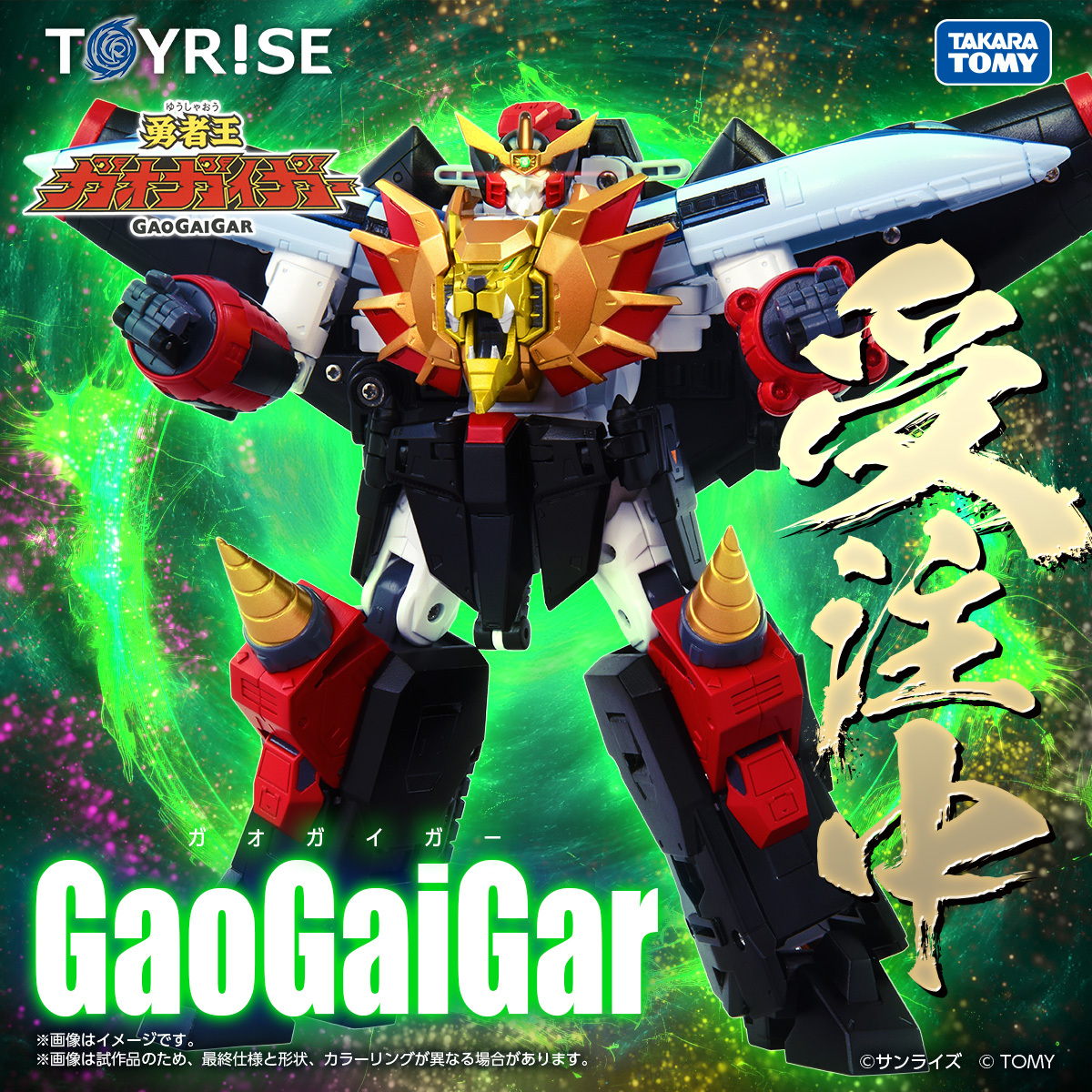 預訂 2026年9月 Takara Tomy T-SPARK TOYRISE GAOGAIGAR
