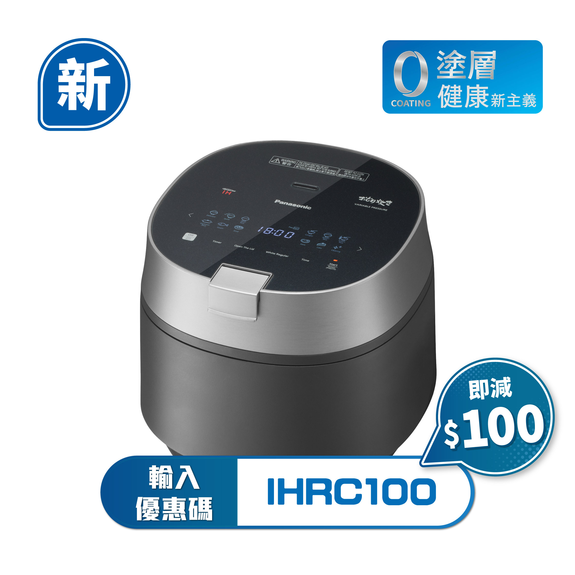 Panasonic 樂聲牌 SR-N335DH IH磁應零塗層西施電飯煲 (1.35公升)