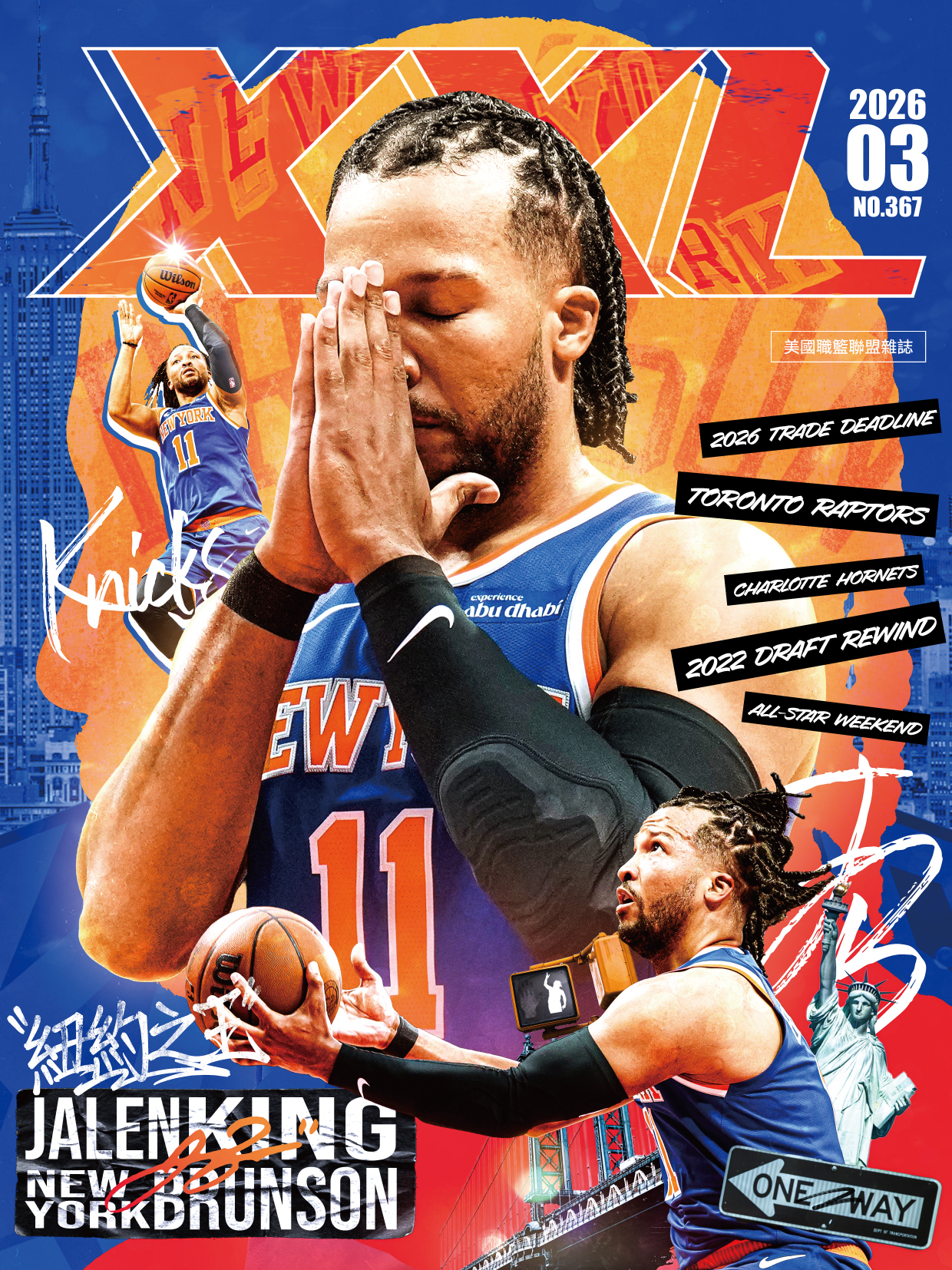 XXL 2026 3月號 Jalen Brunson 紐約之王