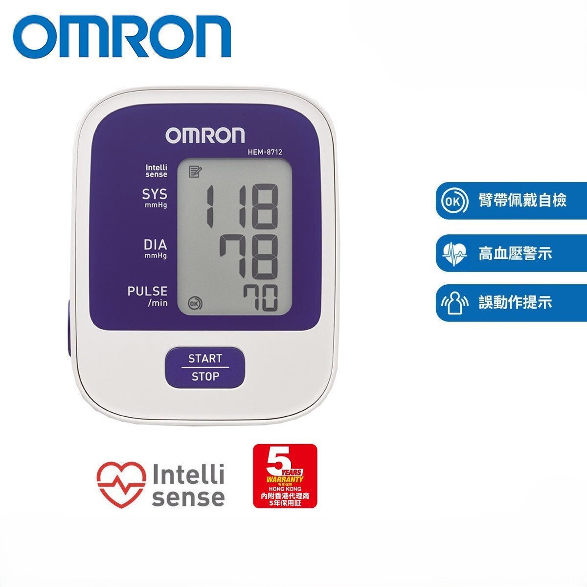 歐姆龍 Omron    HEM-8712‧手臂式電子血壓計‧香港行貨,原廠5年保養‧