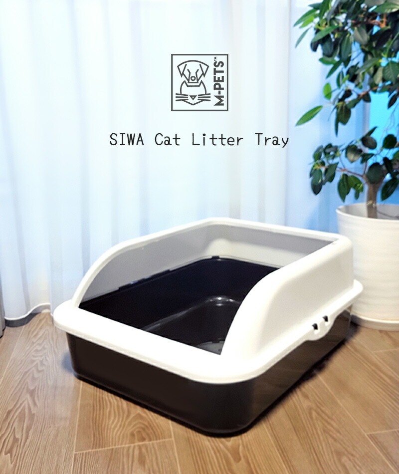 M-Pets SIWA 貓砂盆．黑色 L