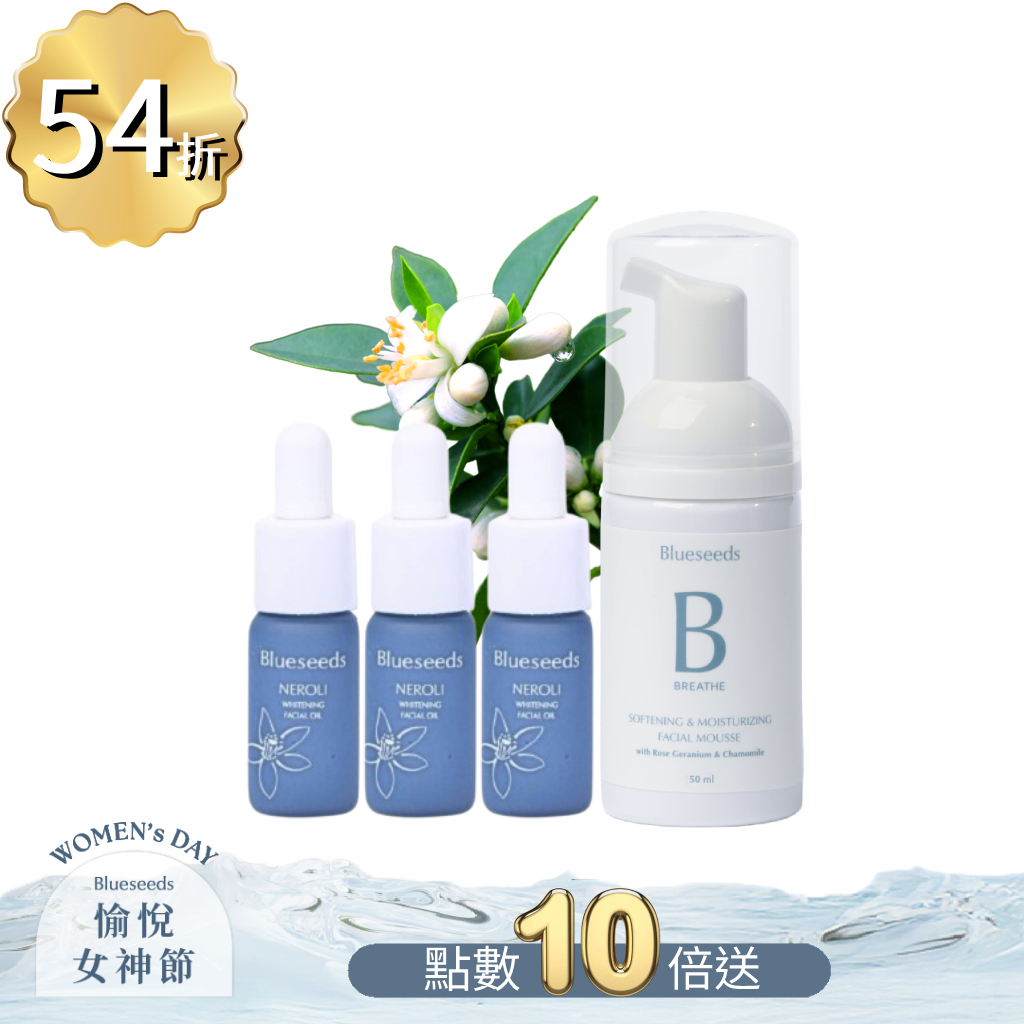 【愉悅女神節限定】淨緻橙花潤白精油露 5mlx3 + 玫瑰潔顏慕斯 50ml｜亮白撫紋 輕巧隨身瓶