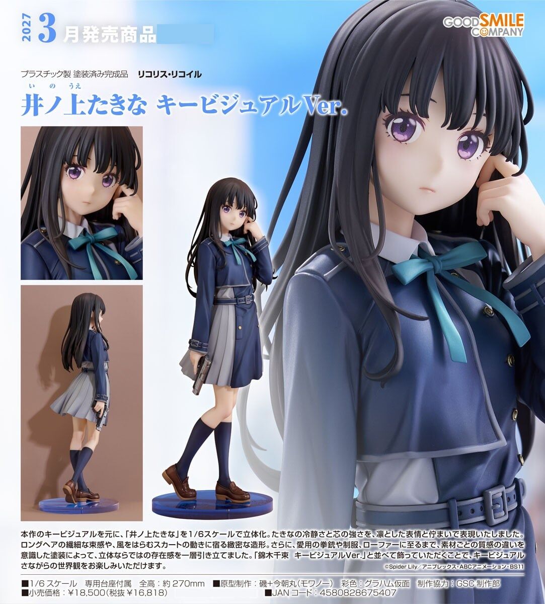預購27/03 GSC代理版 1/6 莉可麗絲 井之上瀧奈 主視覺Ver 0423