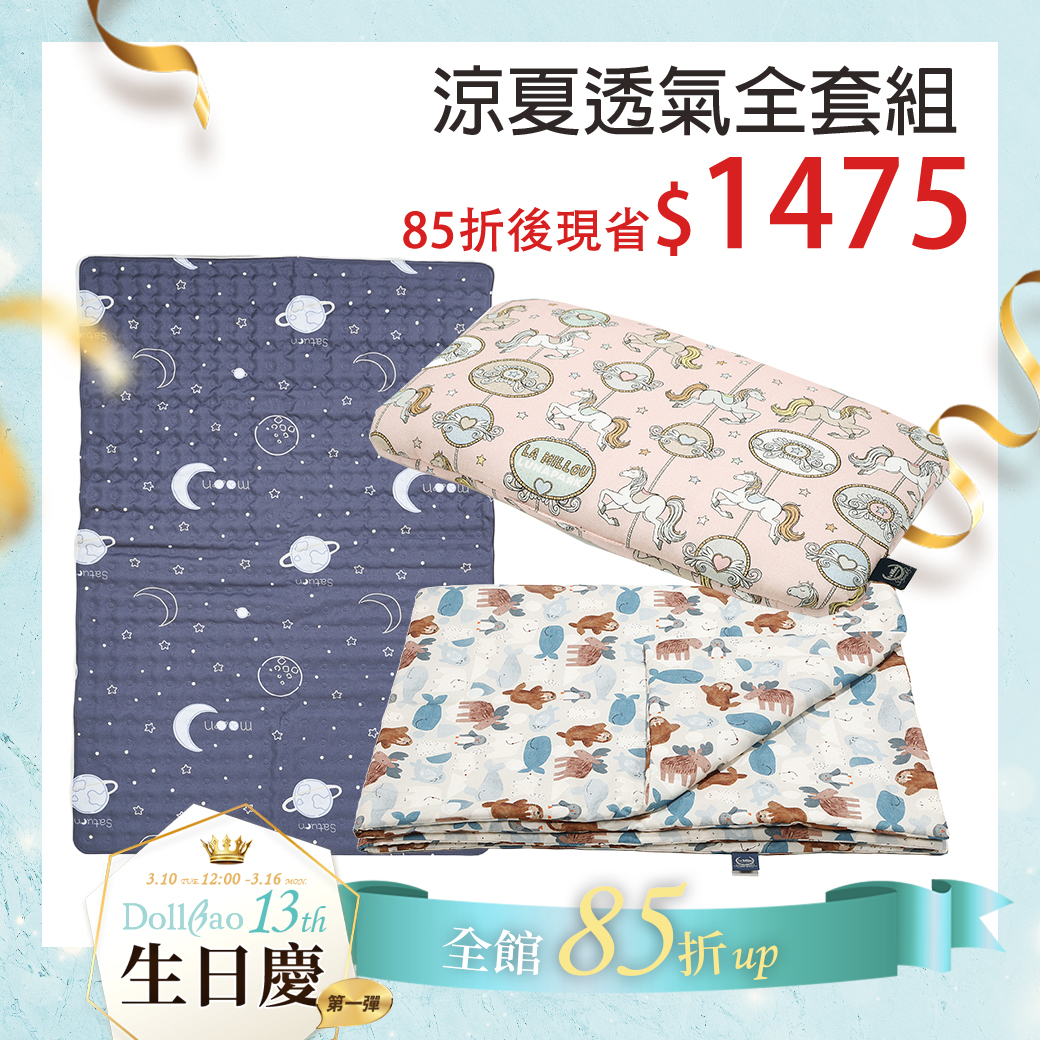 涼夏透氣全套組｜La Millou波蘭 竹纖涼感小童枕+竹纖涼感被+lolbaby韓國 涼感蒟蒻床墊(加大)｜多款可選