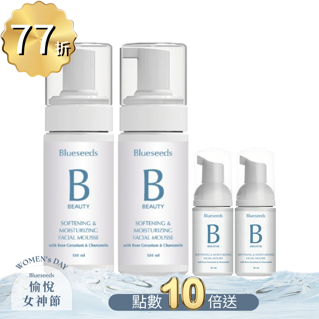 【買2送2 空姐最愛】玫瑰天竺葵保濕潔顏慕斯150mlx2 + 30mlx2｜女大推薦 敏感肌保養