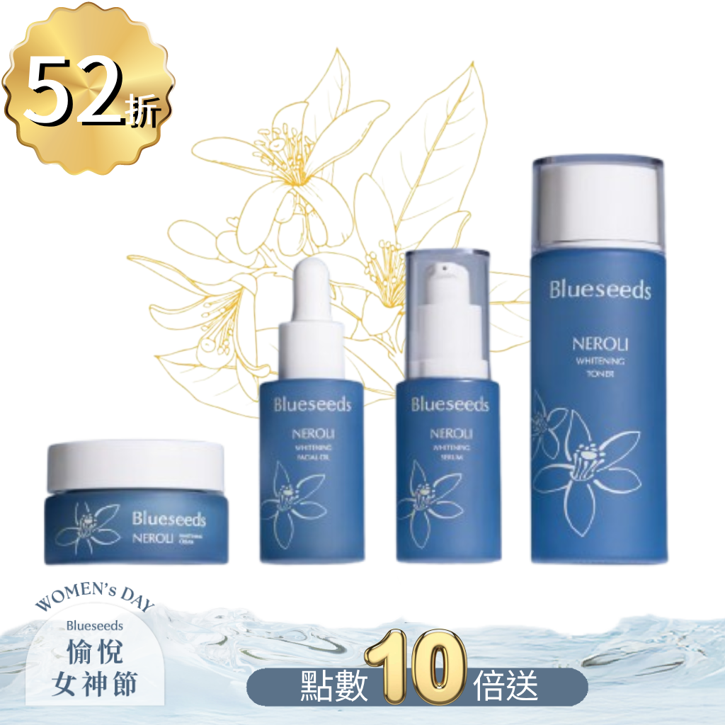 【現折➘$5000】淨緻橙花潤白保養系列 4 件全套 (活膚液100ml+精華液30ml+精油露30ml+乳霜30g)