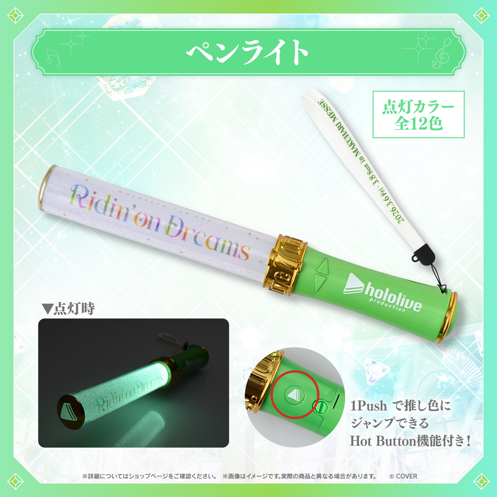 「事後通販」「官品代購」hololive 7th fes. Ridin' on Dreams ライブグッズ  周邊