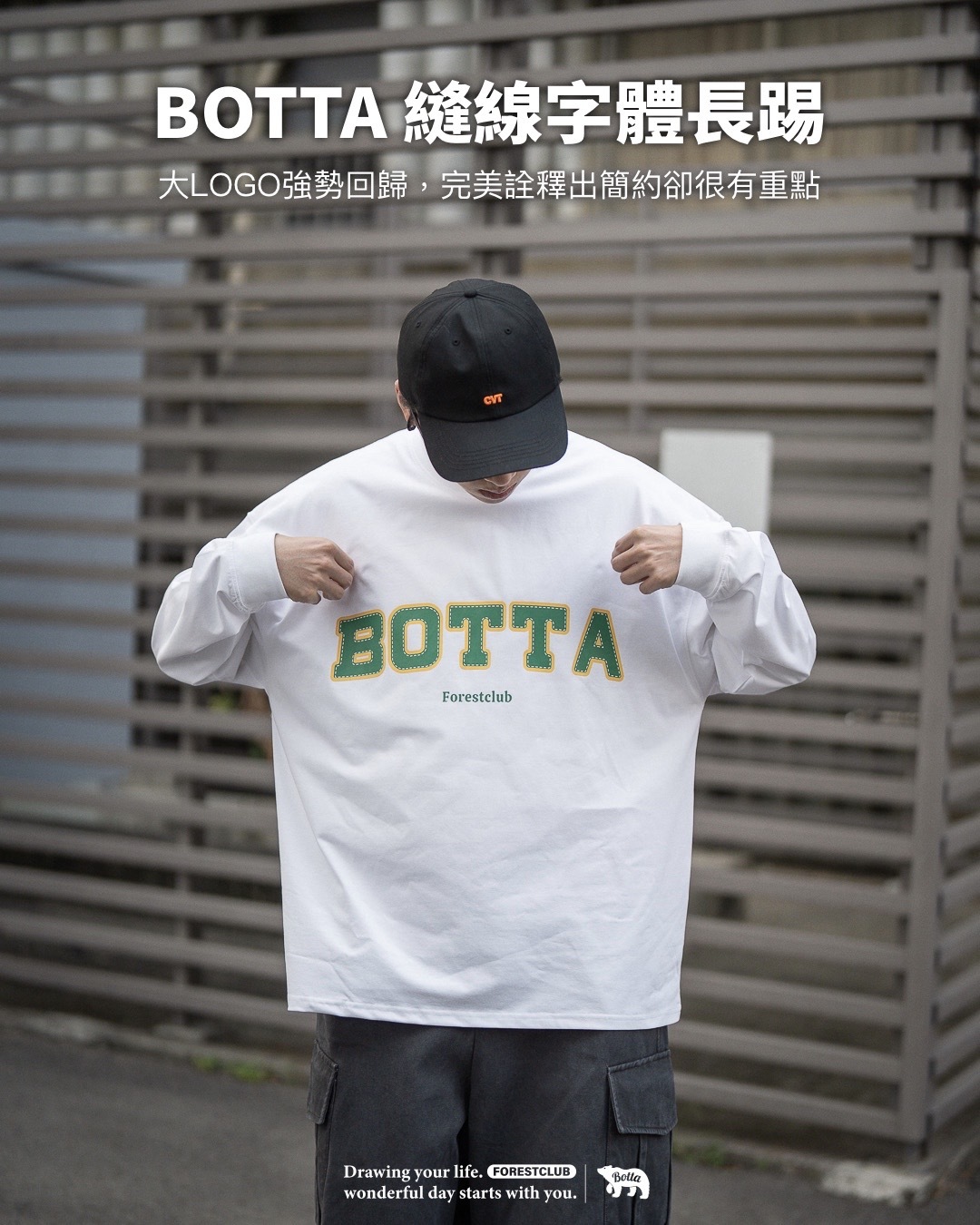 #現貨 BOTTA 經典 縫線 LOGO 薄長T 四色 22325