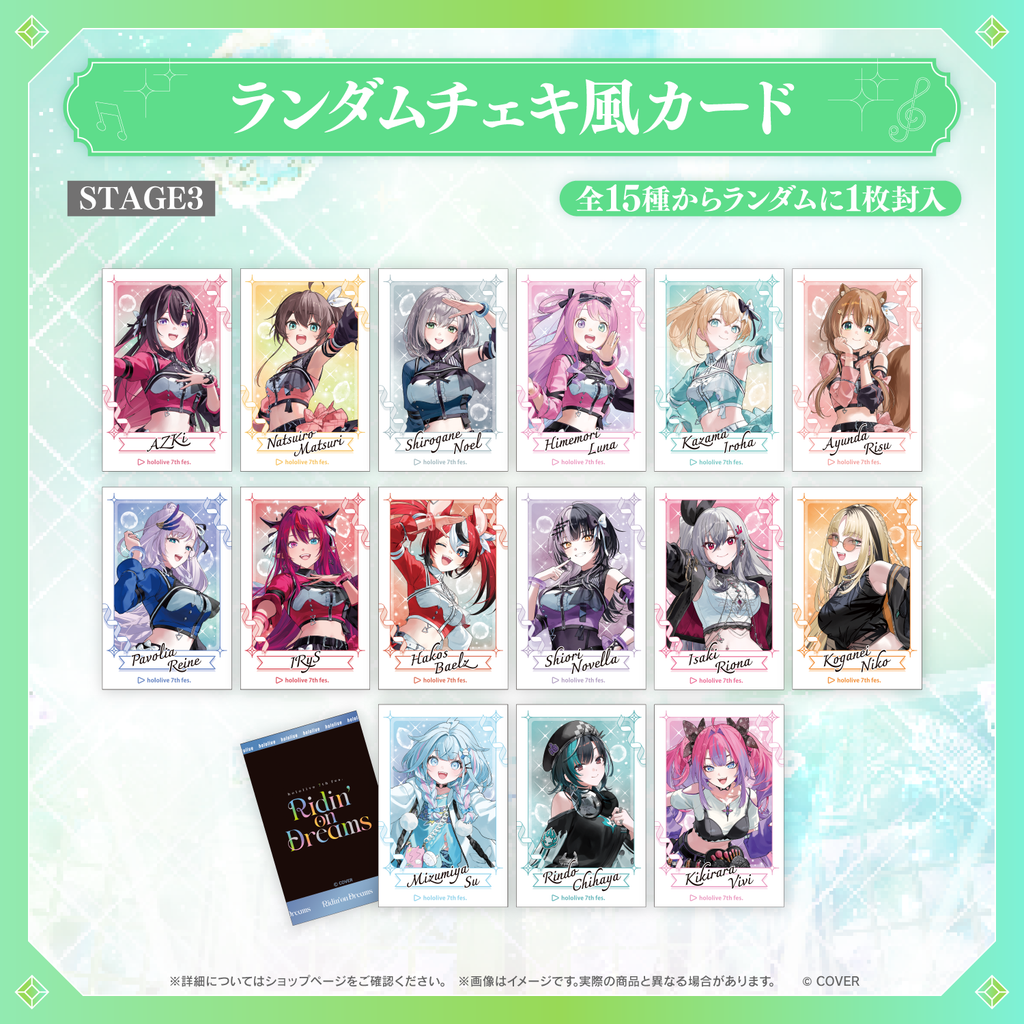 「事後通販」「官品代購」hololive 7th fes. Ridin' on Dreams ライブグッズ #2
