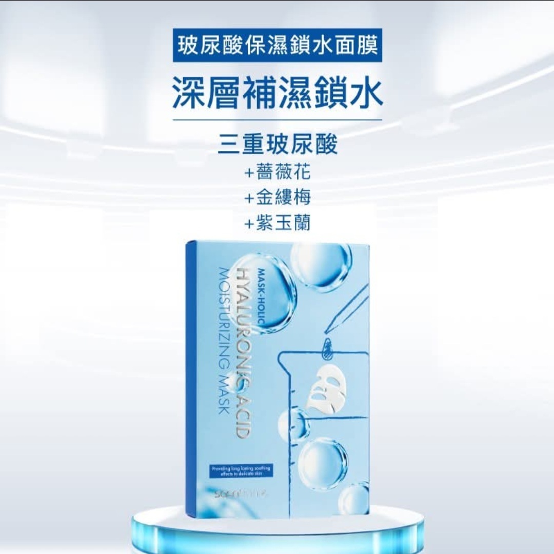Sasatinnie 玻尿酸精華保濕面膜 22g x 5 ea，EXP：2026年4月(H12 SA54)