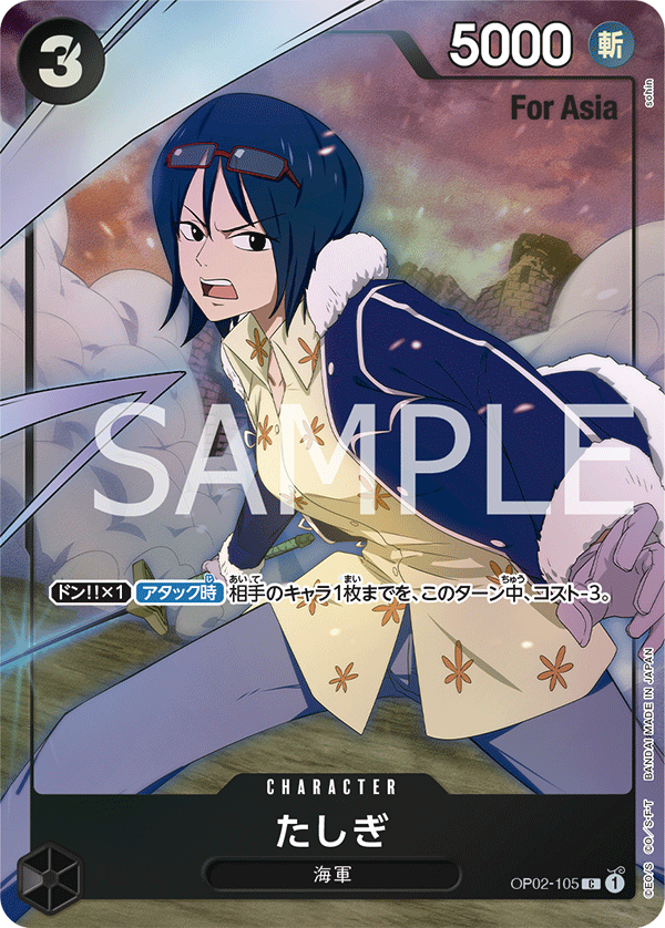 PREMIUM CARD COLLECTION -GIRLS EDITION- - OP02-105 達絲琪 C (異圖卡)