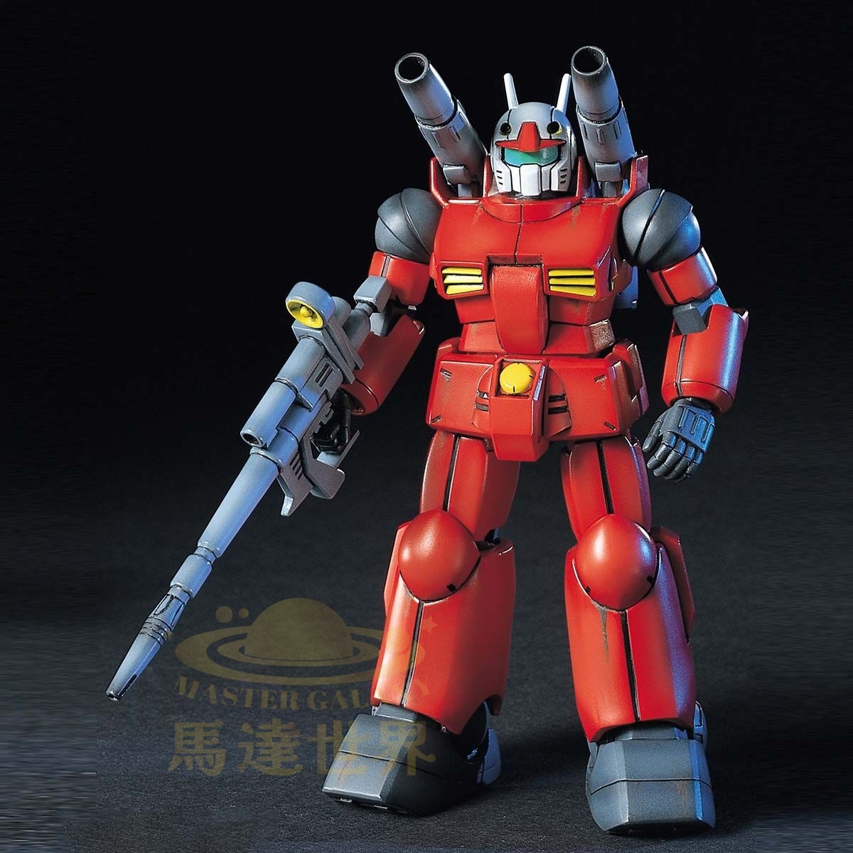 鋼加農（HGUC）