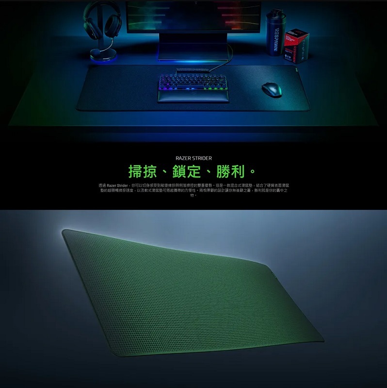 Razer 雷蛇 Strider XXL凌甲蟲 混合式滑鼠墊/RZ02-03810100-R3M1