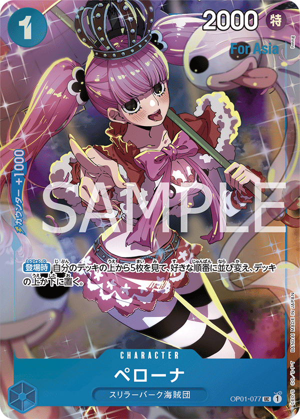 PREMIUM CARD COLLECTION -GIRLS EDITION- - OP01-077 培羅娜 UC (異圖卡)